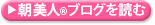 asabijinblog_btn.gif
