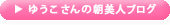 asabijin_yuko.gif