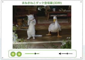 WEBでCMヘビロテしてます♪