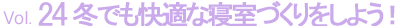contents_vol24