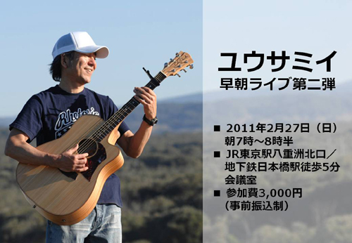 20110227yusammy