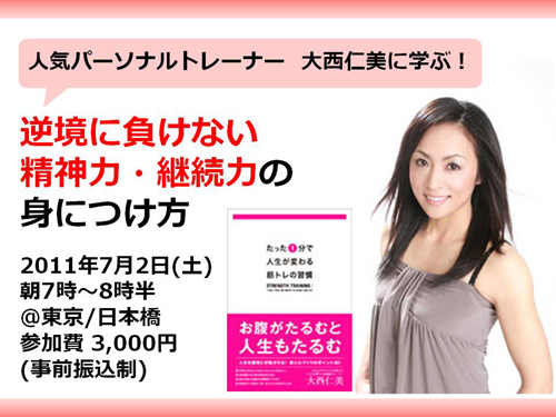 20110702onishi 20110702onishi
