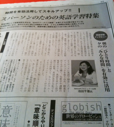 20110810nikkei-chokan 20110810nikkei-chokan