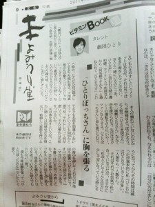 20110821yomiuri 20110821yomiuri