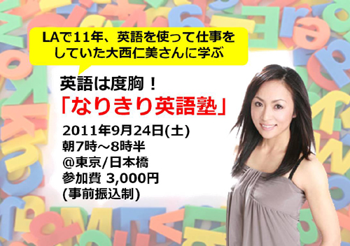 20110924onishi 20110924onishi
