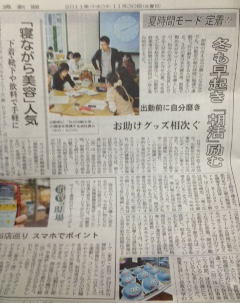 20111130nikkei 20111130nikkei