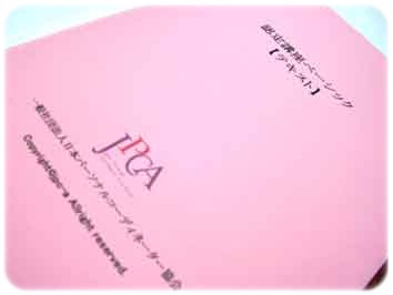 asa2 asa2