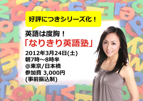 20120324onishi