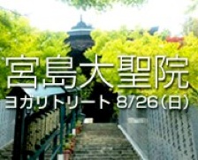 ws20120821-1