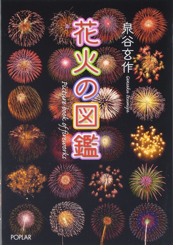 20120809