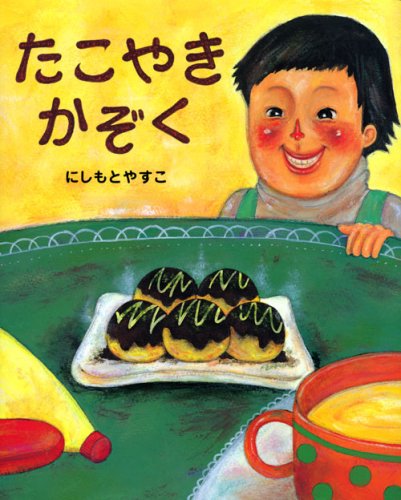 おうちたこ焼きしたくなる！