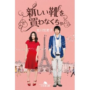 センチメンタルな秋にピッタリ！おすすめ恋愛小説5選