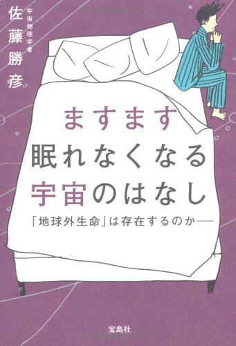 秋の夜長に読みたい、ロマンあふれる宇宙の本