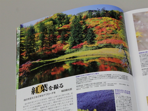 BONBON43 天候や光線を意識し色鮮やかさを強調。奥行きのある紅葉風景。