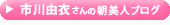 asabijin_yui_ichikawa