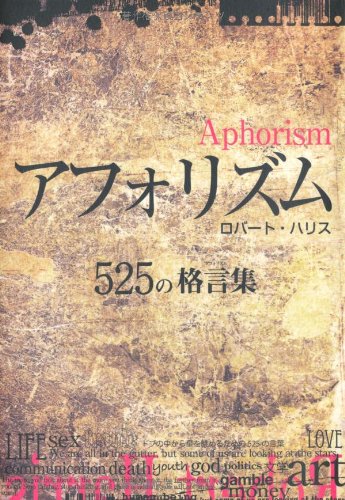 生きる力をくれる言葉を探そう