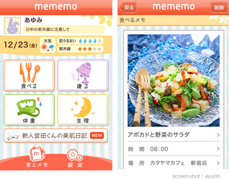 ◆「mememo」