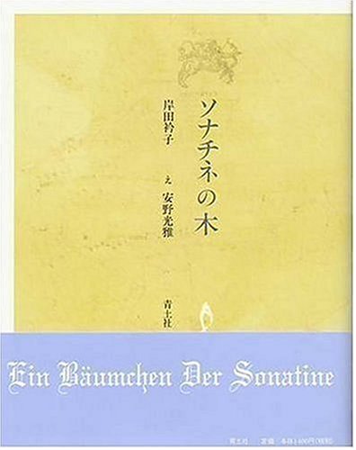 愛しいものにあふれた詩集
