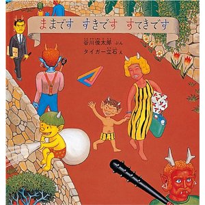 しりとりは甘くない！