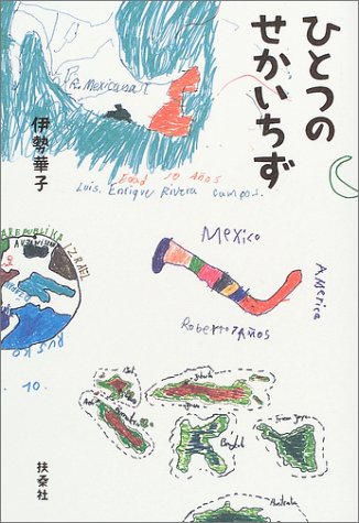子どもたちが描く世界地図