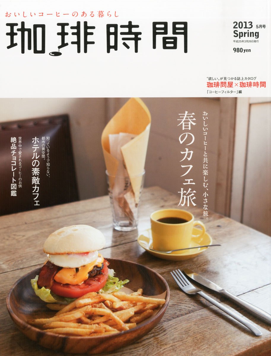 春のカフェ旅