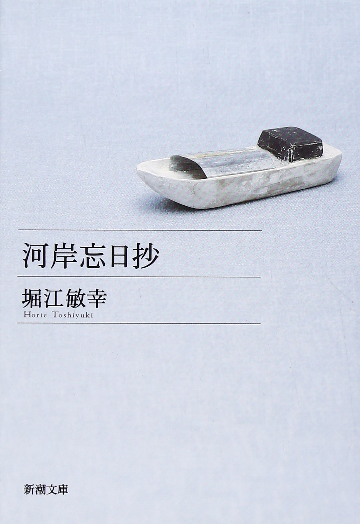 休日の静かな朝に読みたい本