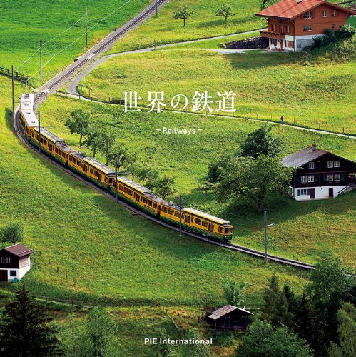 旅へと誘う本①『世界の鉄道』