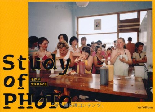 カメラ日和な本②名作写真がおもしろい！