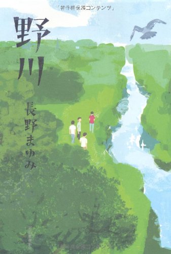 伝書鳩を育てる少年たちの珠玉の物語