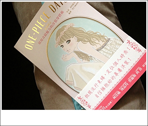 私とイラストレーターのさとうあゆみさんの名前以外は、さっぱり分からないけれど、台湾女子にも素敵なイラストの世界に浸ってワンピース好きになって頂けたら嬉しいです。