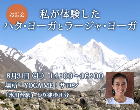 yogame20130831b