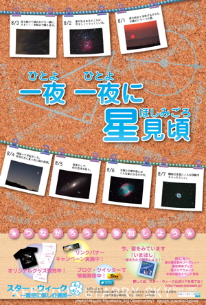 BONBON77 (C)スター・ウィーク実行委員会