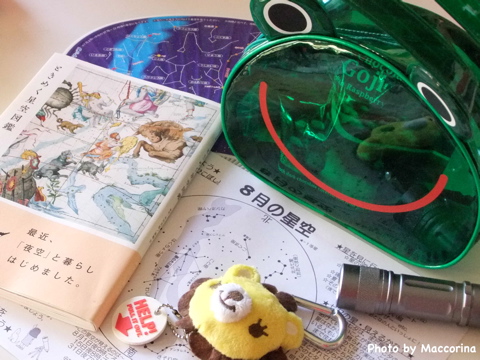 BONBON78 さあ星空観察へ! 防犯ブザーや虫よけも忘れずにね。