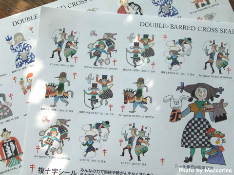 複十字シール