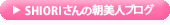 asabijin_shiori