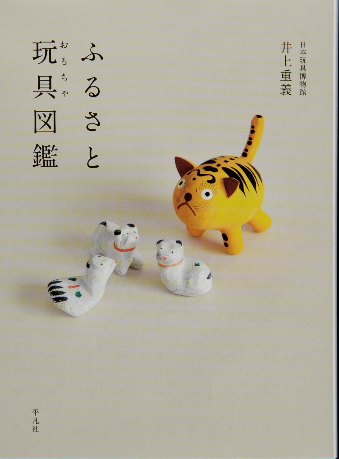 日本のふるさとのおもちゃ