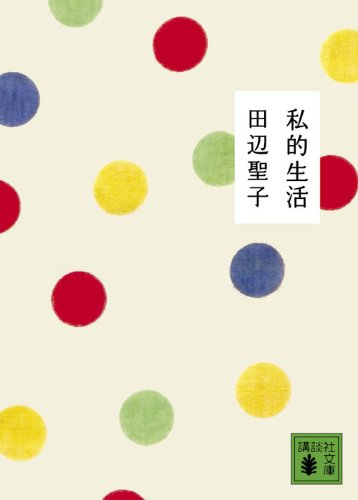 秋の夜長は恋愛小説三部作とともに