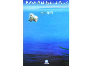 読書の秋におすすめな恋愛小説5選