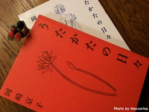 BONBON110 外箱から本を出すと、赤い装丁が印象的。