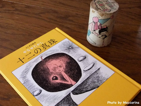 BONBON119 ずっと昔から家にあったピエロ・チャイムです。