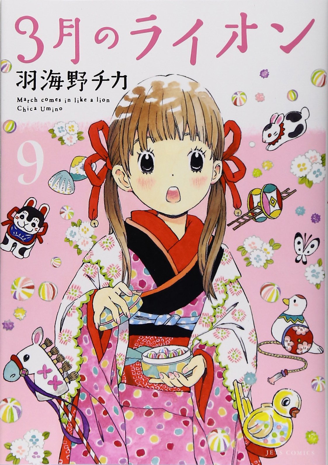 大人気コミック『３月のライオン』！