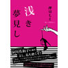 ph_moe_oshikiri