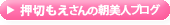 asabijin_moe_oshikiri asabijin_moe_oshikiri