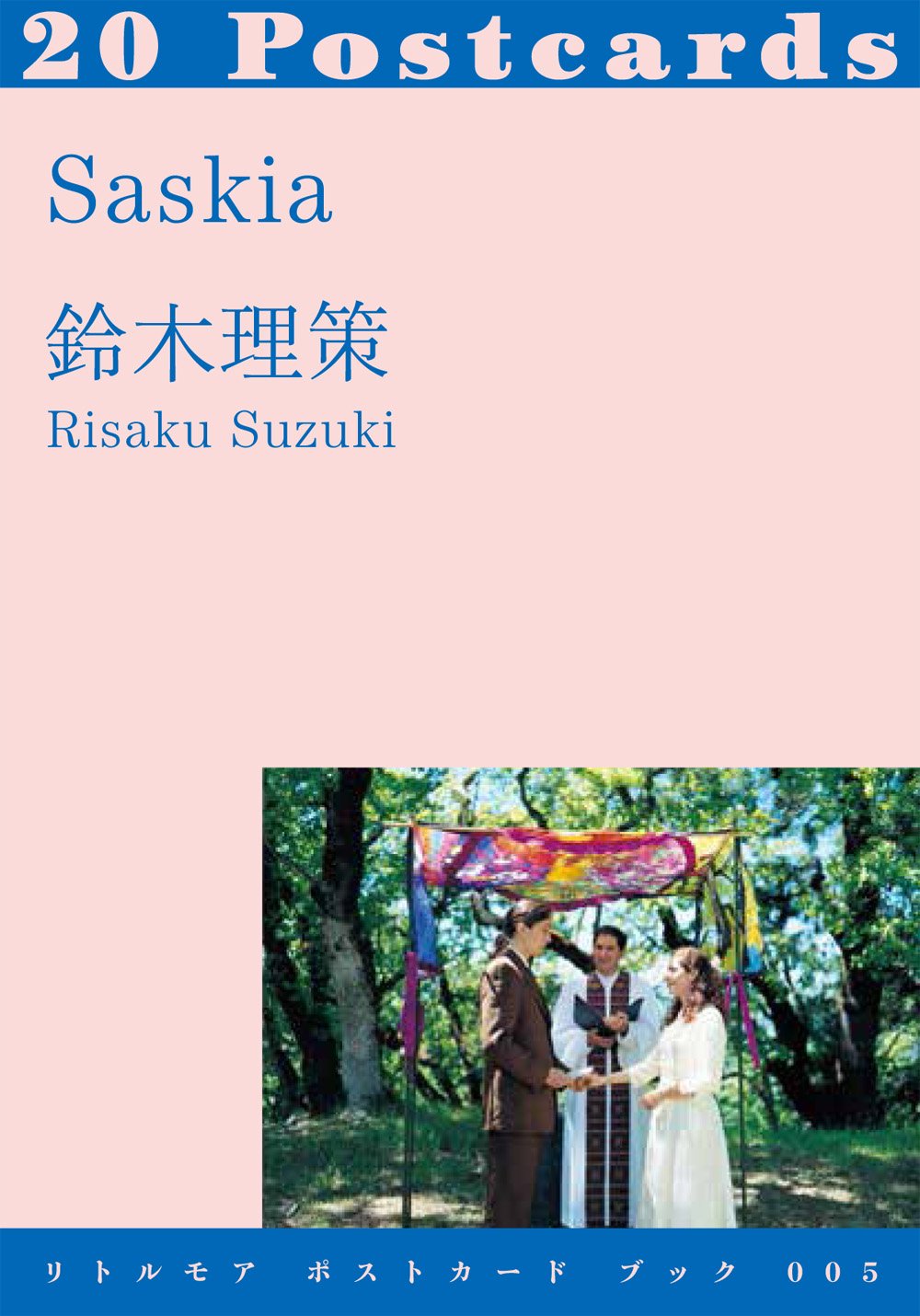 丘の上の結婚式
