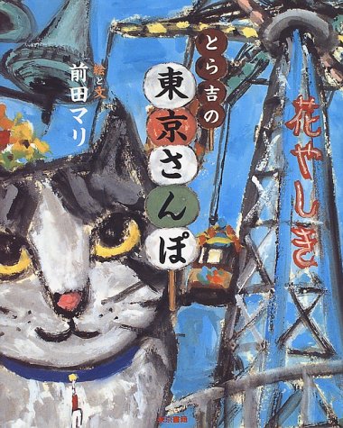 猫とノスタルジックな道草散歩