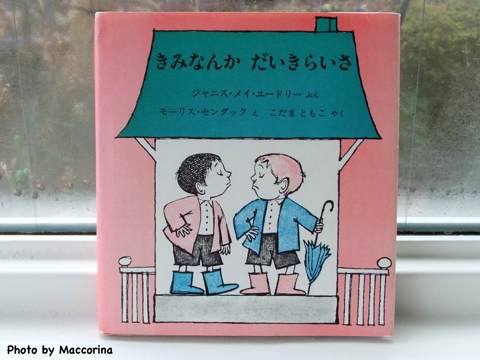 BONBON192 ケンカのあとに。