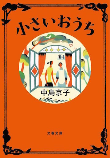 映画も大ヒット！『ちいさいおうち』