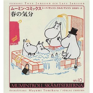 ムーミンの春の気分