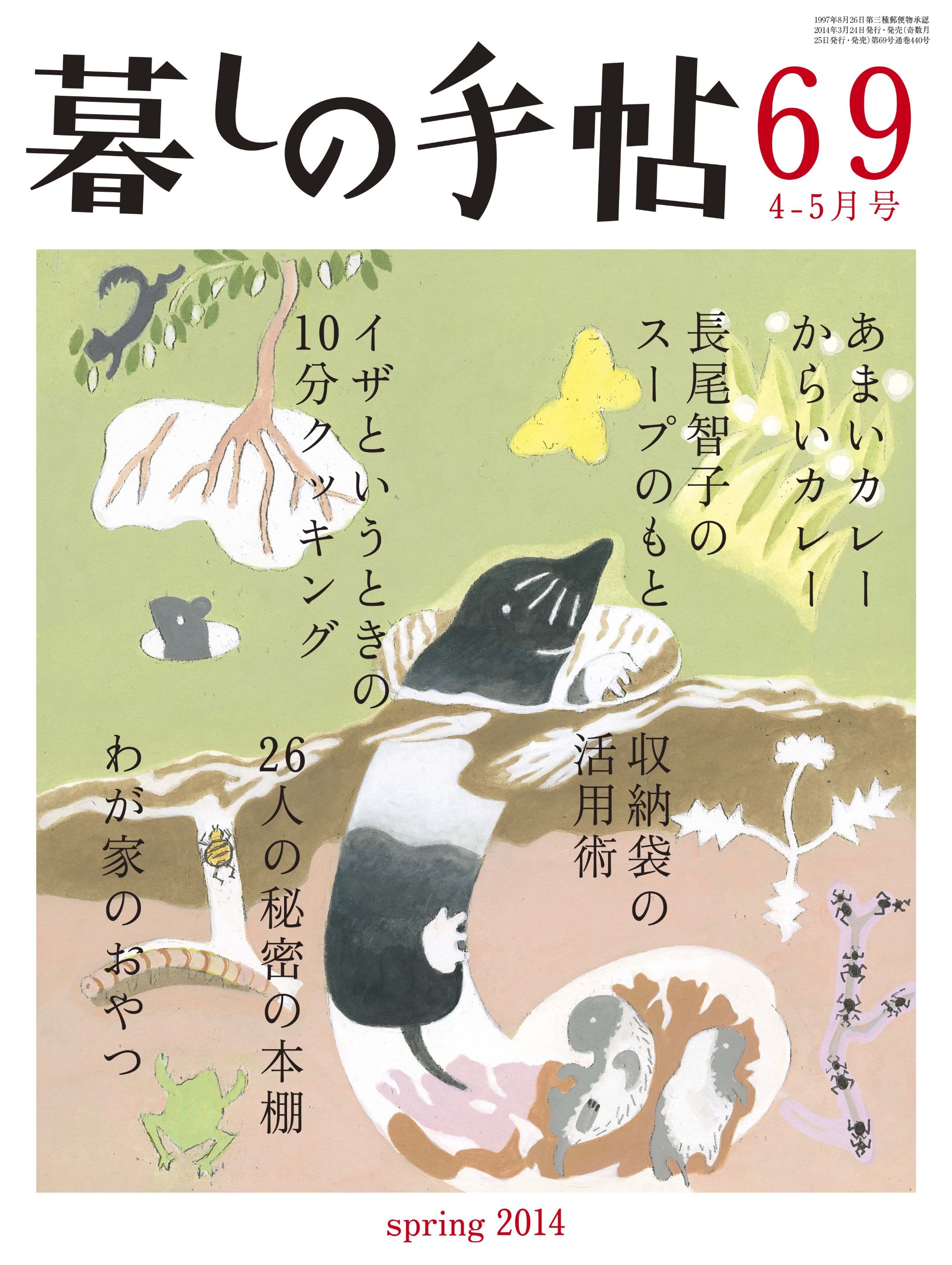 あまいカレーからいカレー！
