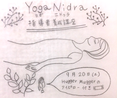 ヨガニドゥラTTbig ヨガニドゥラTTbig
